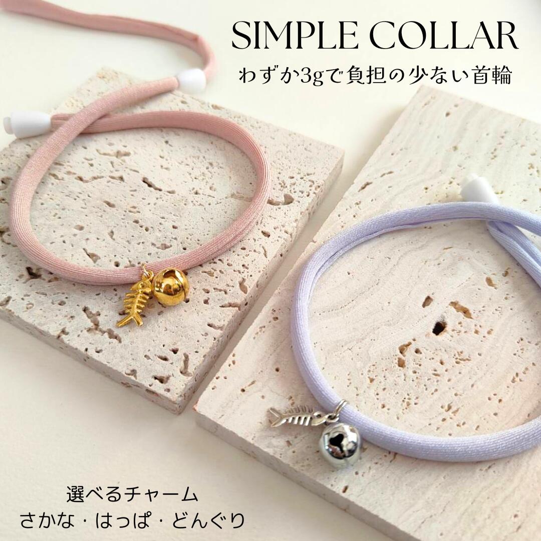 ドギーマン｜DoggyMan ねこくびわポップバカンス