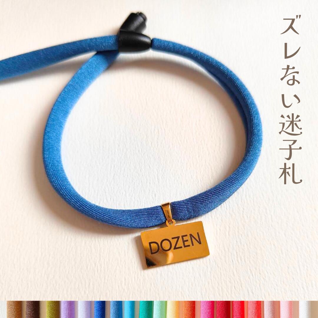 鈴・チャームオプション迷子札付リニ...