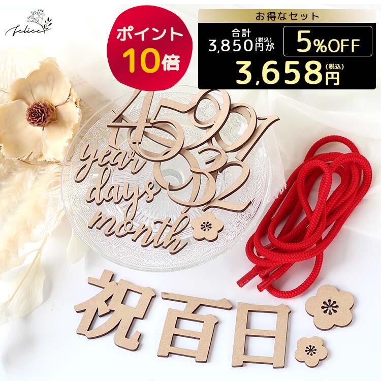 【ポイント10倍！10/4(金)20:00~10/9(水)1:59】【お得なセット】成長記録セット【A】レターバナーセット No.1シリーズ / 祝百日 レターバナー | マタニティ 百日祝い 100日 お食い初め 100days 100日記念 インスタ マンスリーカード マンスリーフォト 月齢 人気