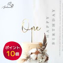 One ケーキトッパー ゴールド | 日本製 誕生日 ケーキ バースデー スマッシュ 成長記録 おしゃれ 赤ちゃん インスタ デコレーション お祝い 金 かわいい インスタ映え 一歳 飾り