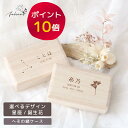 へその緒ケース