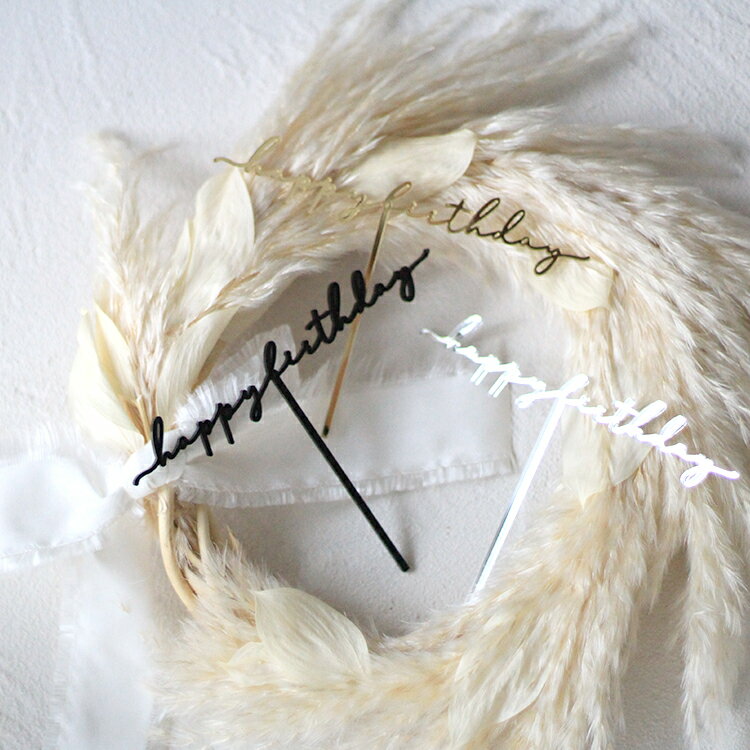 52 Off 送料無料 誕生日のお祝いに 簡単sns映え Happy Birthday ケーキトッパー 1段 アクリル製 ゴールド 日本製 誕生日 ケーキ バースデーケーキ スマッシュケーキ 成長記録 おしゃれ 赤ちゃん インスタ デコレーション お祝い Aquilo It