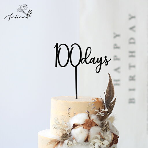 【ポイント3倍!6/1(日)0:00~23:59】【 アクリル製 】100days ケーキトッパー ブラック | 日本製 誕生日 ケーキ バースデー 成長記録 おしゃれ 赤ちゃん インスタ デコレーション お祝い 金 かわいい インスタ映え お食い初め 飾り 百日記念 祝百日 【ポイント3倍!6/1(日)0:00~23:59】【 アクリル製 】100days ケーキトッパー ブラック | 日本製 誕生日 ケーキ バースデー 成長記録 おしゃれ 赤ちゃん インスタ デコレーション お祝い 金 かわいい インスタ映え お食い初め 飾り 百日記念 祝百日