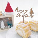 【5%OFFクーポン！1/30(火)0:00~23:59】ケーキトッパー Merry Christmas 11cm | 木製 | クリスマスケーキ おしゃれ ウッド かわいい ギフト 男の子 女の子 赤ちゃん ベビーアルバム 飾り 装飾品 インスタ ブッシュドノエル クリスマスパーティ クリスマスイブ