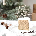 【10％OFFクーポン！4/24(水)20:00～23:59】ケーキトッパー Merry Christmas 【B】 11cm 木製 クリスマス ケーキ おしゃれ ウッド かわいい ギフト 飾り 装飾品 インスタ ブッシュドノエル パーティ イブ メリー 人気 ギフト プレゼント サンタ クロース