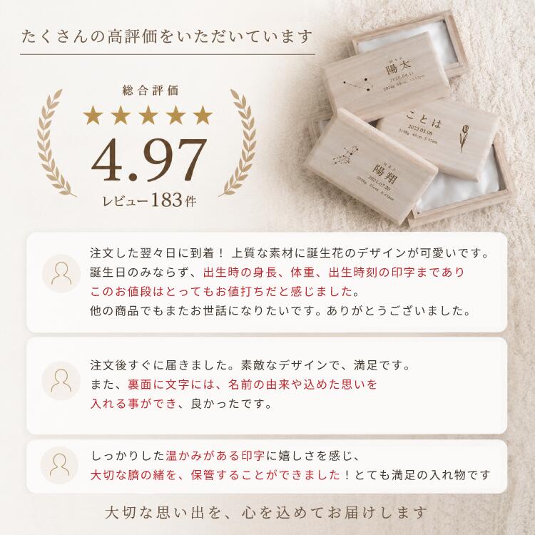 アニバーサリー雑貨 feliceの【 誕生花 / 星座 】へその緒ケース 名入れ 桐箱 木製｜出産祝い 記念 保管ケース おしゃれ かわいい 赤ちゃん ベビー 日本製｜アングル2