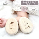 【5%OFFクーポン!7/15(火)0:00~23:59】【C】 へその緒ケース たまご型 【 誕生花 / 星座 】birth flower 臍の緒 出産 準備...