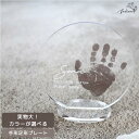 実物大●手形 足形 メモリアルプレート 命名書 名前札 かわいい おしゃれ 節句 人気 コンパクト ニューボーン 赤ちゃん 出産 祝い 内祝い お返し ベビー フォト 100日 飾り 誕生日 父の日 敬老の日 足型 プレゼント
