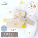 【ポイント3倍!6/1(日)0:00~23:59】【お得な3点セット〜アーチ〜 】 へその緒・胎毛・乳歯ケース | 臍の緒 出産 準備 祝い 新生児 プレゼント かわいい シンプル ナチュラル おしゃれ 日本製 メモリアルボックス 桐箱 ケース ファーストカット 赤ちゃん 記念品(4)