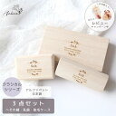 【ポイント10倍!5/23(金)20:00~5/27(火)1:59】【お得な3点セット〜クラシカル〜 】 へその緒・胎毛・乳歯ケース | 臍の緒 出産 準備 祝い 新生児 プレゼント かわいい 人気 シンプル ナチュラル おしゃれ 日本製 メモリアルボックス 桐箱 産毛 ケース 赤ちゃん 記念品(4)