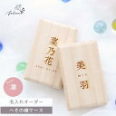 へその緒ケース 【 凛 rin 】プチプラ 臍の緒 出産 準備 祝い 新生児 プレゼント かわいい 可愛い 人気 シンプル ナチュラル おしゃれ メモリアル 日本製 桐箱 乳歯 胎毛 産毛 ケース 赤ちゃん 記念品 へその緒 和柄 和風
