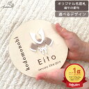 【ポイント10倍!11/20(木)20:00~11/27(木)1:59】端午の節句 【オリジナル 名前札】 木製 × アクリル製 命名書 かわいい インスタ 映...