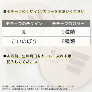 ●漢字● 端午の節句 【オリジナル 名前札】 木製 × アクリル製 命名書 かわいい インスタ 装飾 おしゃれ 節句 撮影アイテム 人気 初節句 日本製 コンパクト 小物 こどもの日 こいのぼり 兜飾り 名前旗 シンプル