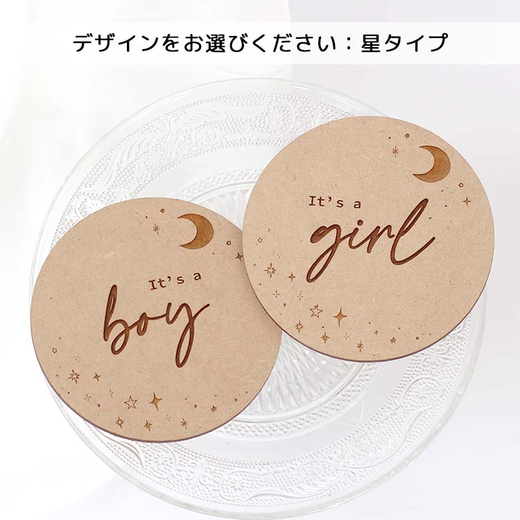 木製 【 性別発表 プレート 】〜 star flower 〜 ジェンダーリビール マタニティ 妊婦 出産準備 インスタ 妊娠 報告 サプライズ ファミリー フォト 写真 家族 シンプル 人気 かわいい 赤ちゃん 女の子 男の子 boy girl 星 花 2