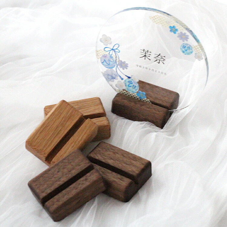 【5%OFFクーポン！6/20(金)0:00~23:59】スタンド のみ【アクリル名前札専用】 ウォールナット オーク コンパクトサイズ 予備スタンド