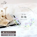 アクリル名前札【花菖蒲】名前旗 命名書 端午の節句 こどもの日 かわいい インスタ 映え 装飾 おしゃれ 初 節句 撮影アイテム 日本製 コンパクト シンプル 人気 出産祝い こいのぼり 兜 アクリル