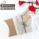 【5%OFFクーポン!5/5(月)0:00~23:59】【母の日】カーネーション型 プレゼントタグ 木製 ラッピング おしゃれ ウッド かわいい ギフト 飾り ...
