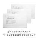 パーフェクト BODY プロ