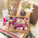誕生日プレゼント おしゃれ 花 ギフトセット ハンドクリームセット キューティクルオイル おしゃれ 結婚祝い 出産祝 女性 癒しグッズ 女友達 お母さん 雑貨 プレゼント プチギフト 還暦祝 ばら 誕プレ お礼の品 クリスマス