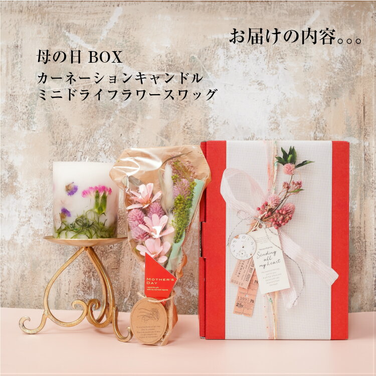 誕生日プレゼント 女友達 花 ドライフラワー ブーケ ギフト 癒し 女性 誕生日 おしゃれ 大人かわいい 花 そのまま飾れる 花束 ギフト フラワーキャンドル 彼女 誕プレ