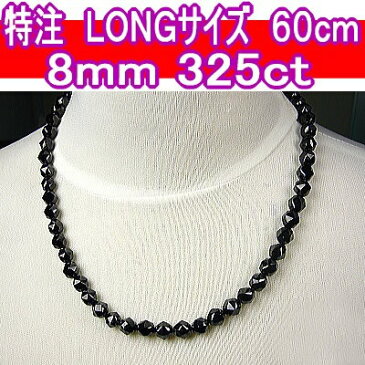 「39ショップ」特注8mm極太ブラックスピネル/パワーストーン/ネックレス/特注60cm/豪華325カラット/迫力の8mm