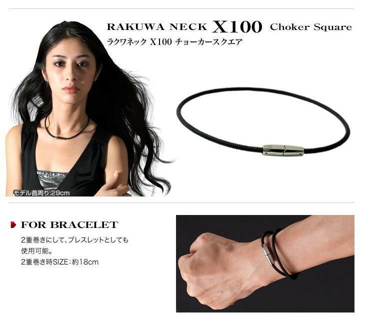 ファイテン　RAKUWAネックX100 チョーカースクエア最高含浸濃度『X100』ファイテン全商品【クーポン利用できません】