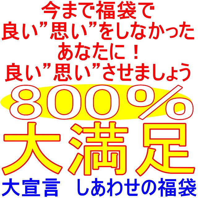 「39ショップ」パワーストーンブレスレット/ミステリー2016年福袋