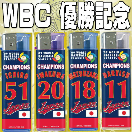 ダルビッシュ大リーグ移籍記念 福袋/当たりはイチローorダルビッシュ♪WBC優勝記念ディスポライター≪世界限定≫プレミア福袋