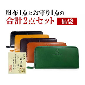 財布1点とお守り1点の合計2点セット 福袋 2023年＼1月31日まで7万1,980円が87%OFF 送料無料／ イタリーレザー YKKファスナー 財布 純金のお守り 天然植物タンニン染め「39ショップ」