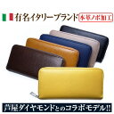 シュリンプレザー ノボ加工 本革財布2万4,200円が79％OFF 有名イタリーブランド本革ラウンドファスナー長財布