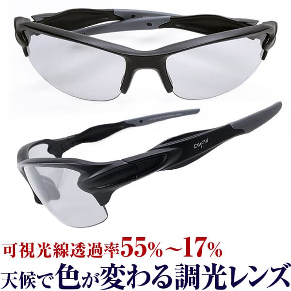 サングラス＼2万2,000円が60％OFF／ AGAIN 調光サングラス 天候で色が変わる 調光レンズ 釣り ゴルフ スポーツ アウトドア用 UVカット日本TOP級ブランドDNAメーカー共同開発