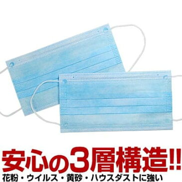 大人用【安心の3層構造マスク】1枚売り お一人様 最大20枚まで 使い捨てマスク3層構造 ノーズワイヤー入り 立体プリーツ加工 やわらか耳ひも 日本のメーカー製 在庫あり！今すぐ発送(マスク転売違法販売ではございません合法確認済み）