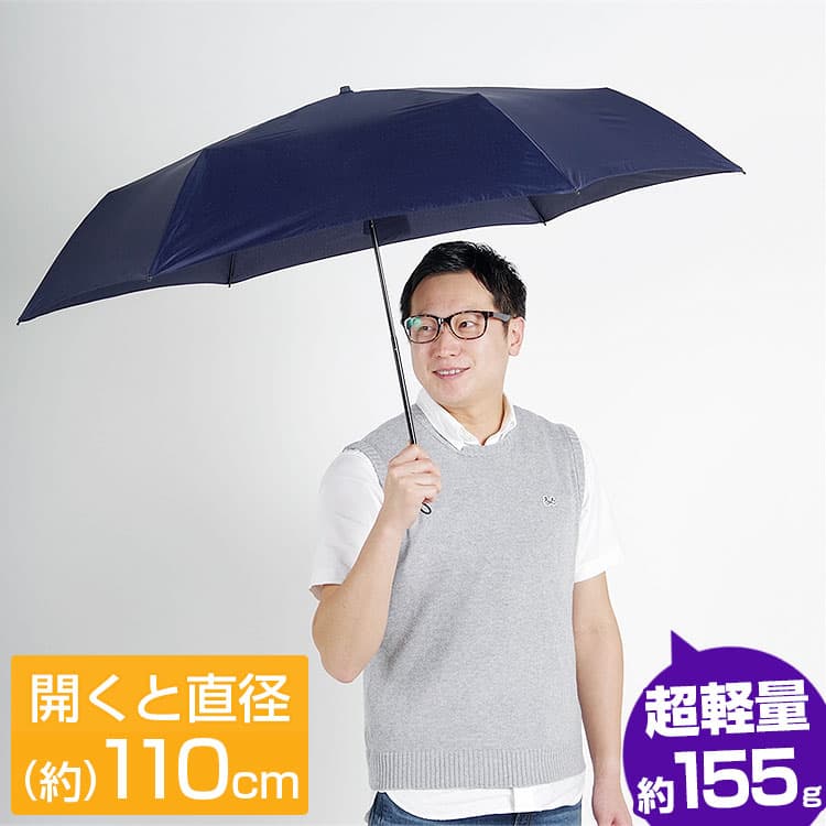 超軽量 約155グラム 晴れの日も使える カーボン 折りたたみ傘 はっ水 防水加工 紫外線カット UVカット 晴雨兼用傘 メンズ レディース 男女兼用 日本のメーカー製「39ショップ」