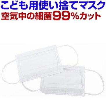 RE44【こども用】使い捨て不織布マスク 1枚売り お一人様 最大20枚まで 3層構造 ノーズワイヤー入り（マスク転売違法販売ではございません合法確認済み）