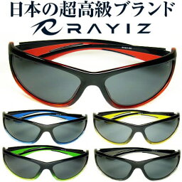 偏光サングラス サングラス RAYIZ レイズ クリスタルシャドウ 偏光サングラス 釣り ゴルフetcスポーツ・アウトドア用 UVカット ドライブグッズ ジェットスキー テニス日本TOP級ブランドDNAメーカー共同開発