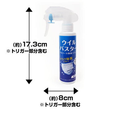 在庫あり今すぐ発送 マスク専用 アルコール除菌 スプレー 速乾タイプ 大容量 130ml 500プッシュ 安心の日本製お一人様10点限り