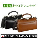 鞄 バッグ 本牛革 日本製 2WAYダレスバッグ 錠前付き オイルヌメ加工 ショルダーバッグ 手提げバッグ ビジネスバッグ かばん メンズ レディース カバン 男女兼用「39ショップ」