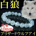 u39VbvvT/Blizzard Wolf Eyes/ō9AuU[hEtACp[Xg[uXbg/10mm