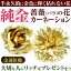 純金の薔薇（バラ) 純金 カーネーション 純金証明書付き大切なお方へのプレゼントに金価格が数倍に高騰の為2023年9月より大幅値上げ