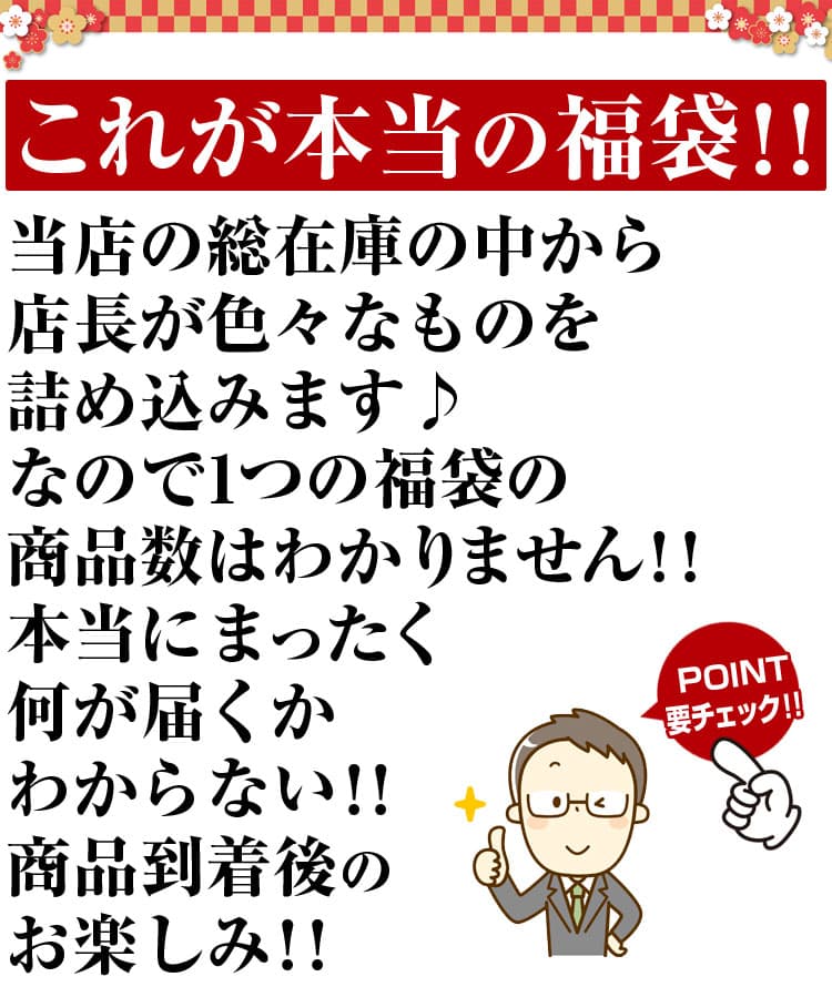 「39ショップ」ミステリー福袋 2020年 50万円コース 送料無料