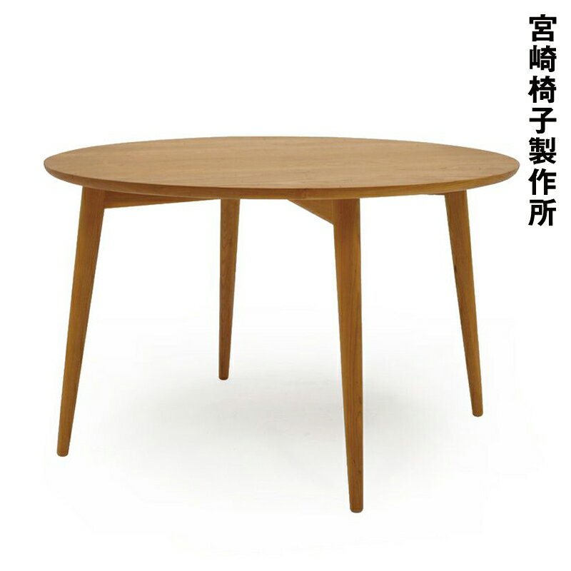 宮崎椅子製作所hozuki table（ほおずきテーブル）・丸テーブル4本脚吉永圭史デザインのサムネイル