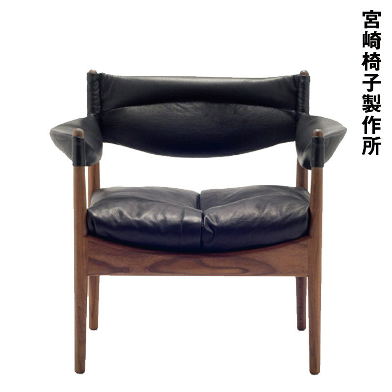 宮崎椅子製作所Modus（モデュス）イージーチェアKristian Vedel（クリスチャン・ヴェデル）Miyazaki Chair Factoryの写真