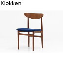 チーク材ダイニングチェア ネイビーIC-04-NYKlokken(クロッケン)