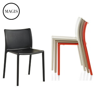 MAGIS（マジス）Air-Chair （エアチェア）Jasper Morrison（ジャスパー・モリソン）デザインスタッキング（積重ね）可能SD074