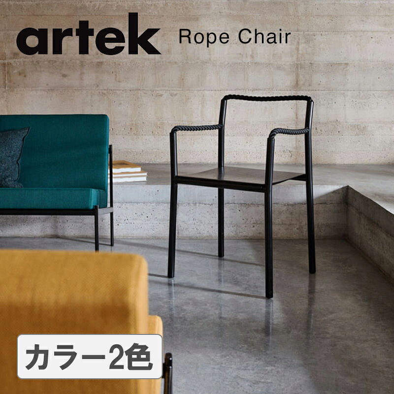 樂天商城 - Artek（アルテック）ロープ チェア