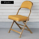 CLARIN（クラリン）FULL CUSHION FOLDING CHAIR（フルクッション・フォールディングチェア） 2