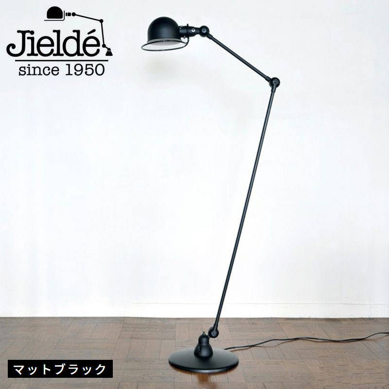 JIELDE（ジェルデ）1240 FLOOR LAMP（1240フロアランプ）