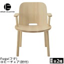 MARUNI COLLECTION(マルニコレクション)Fugu(フグ)ロビーチェア(肘付)
