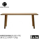 MARUNI COLLECTION（マルニコレクション）HIROSHIMA（ヒロシマ）ダイニングテーブルサイズ展開 幅180/160/130/85cm深澤直人デザイン