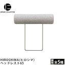 MARUNI COLLECTION(マルニコレクション)HIROSHIMA ヒロシマ ヘッドレスト65